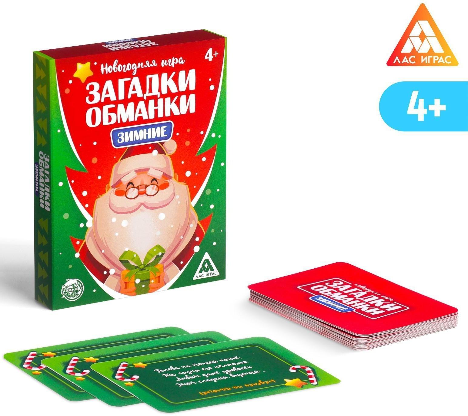 Новогодняя игра «Зимние загадки-обманки», 4+