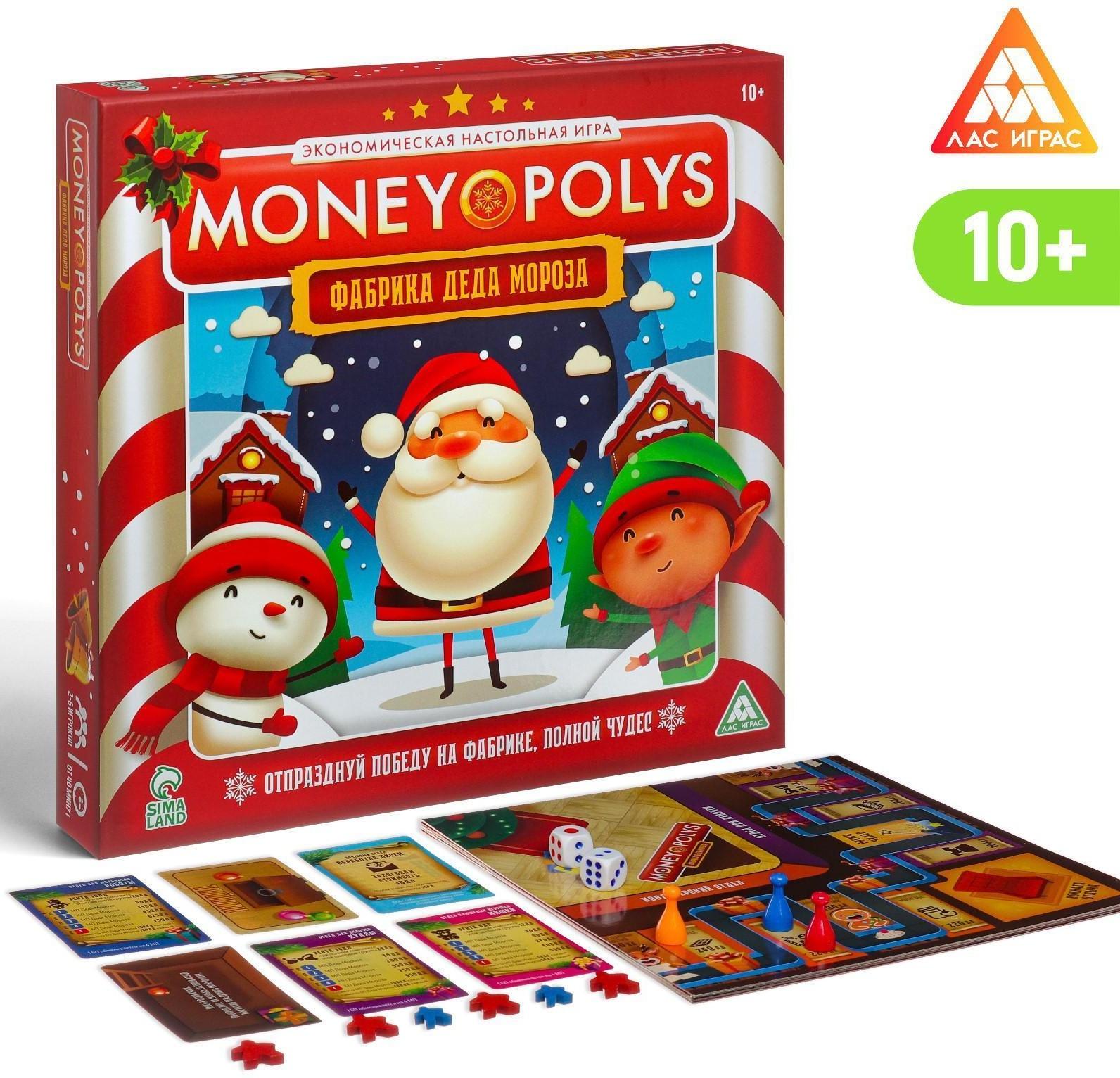 Экономическая игра «MONEY POLYS. Фабрика Деда Мороза», 10+