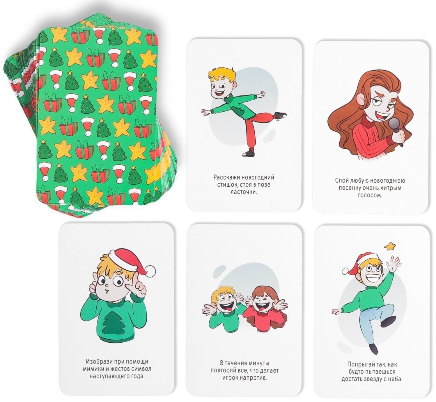 Игра «Мемо. Весело встретим Новый год!» на развитие памяти, с фантами, 6+