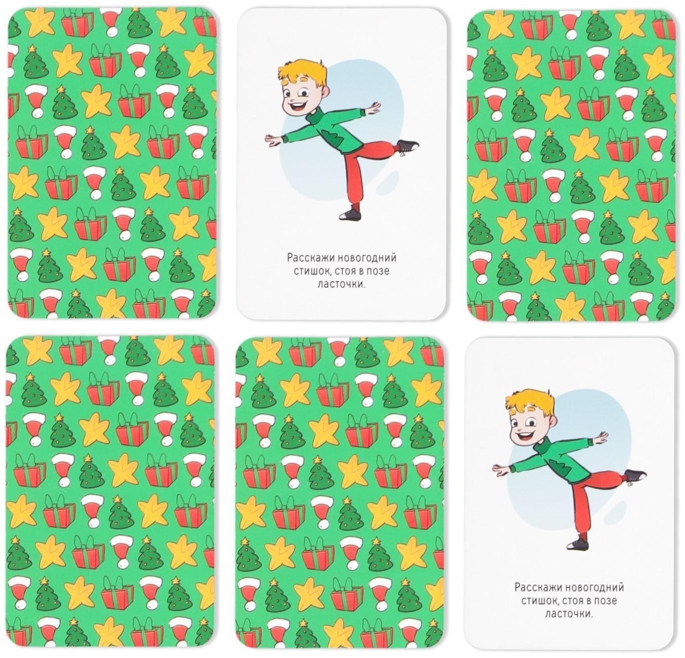 Игра «Мемо. Весело встретим Новый год!» на развитие памяти, с фантами, 6+