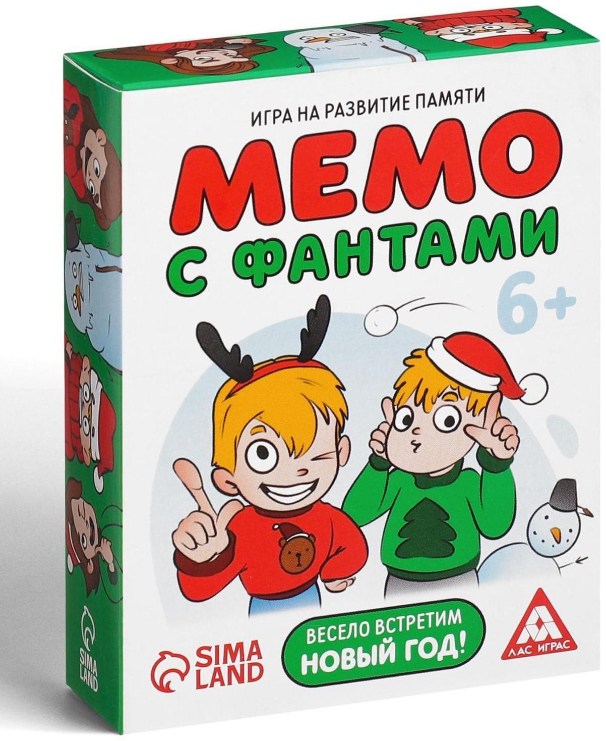 Игра «Мемо. Весело встретим Новый год!» на развитие памяти, с фантами, 6+