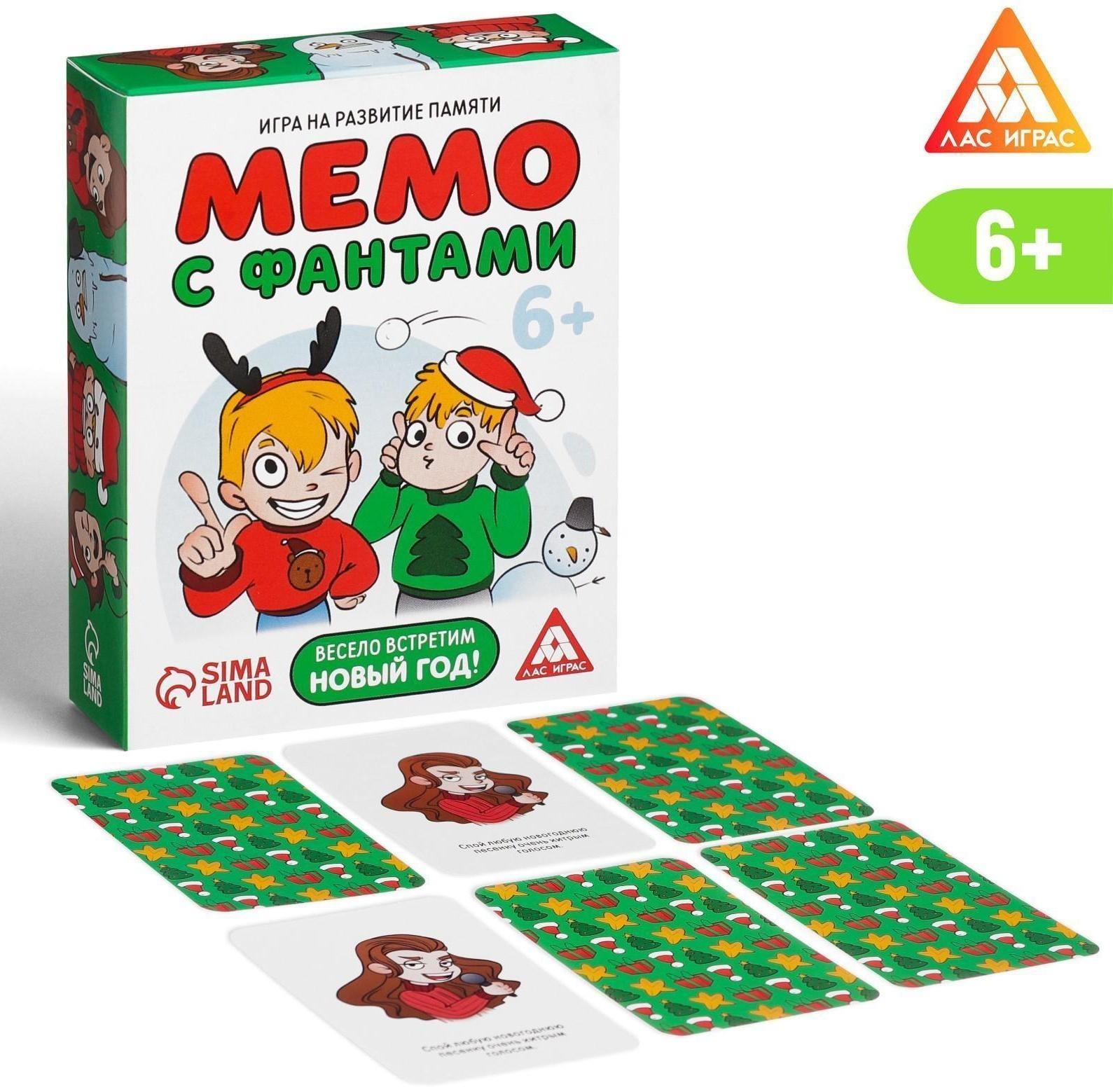 Игра «Мемо. Весело встретим Новый год!» на развитие памяти, с фантами, 6+