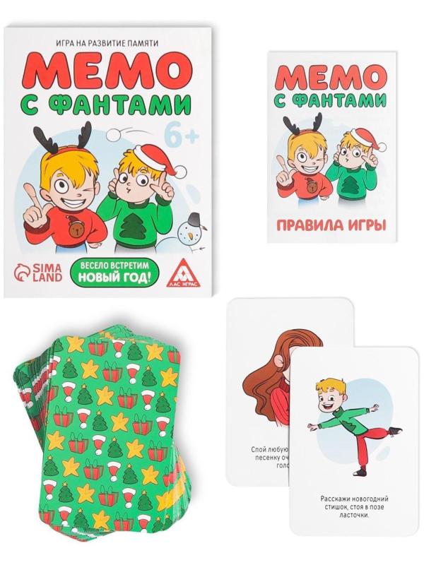Игра «Мемо. Весело встретим Новый год!» на развитие памяти, с фантами, 6+