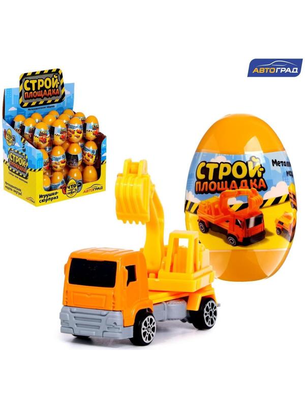 Машинка-сюрприз в яйце «Стройплощадка», МИКС