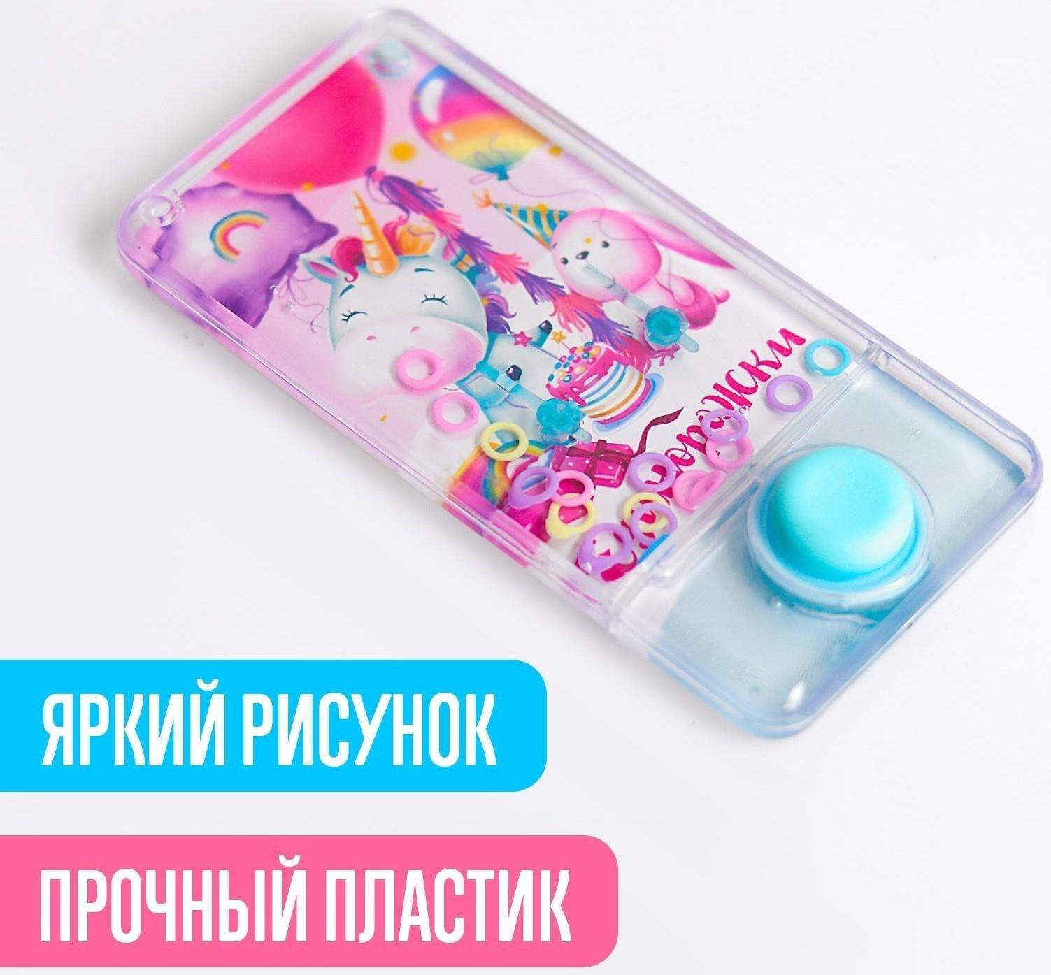 Водная игра «Единорожки»