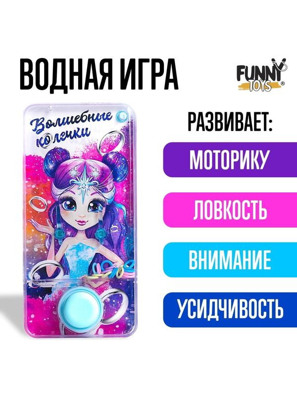 Водная игра «Волшебные колечки»