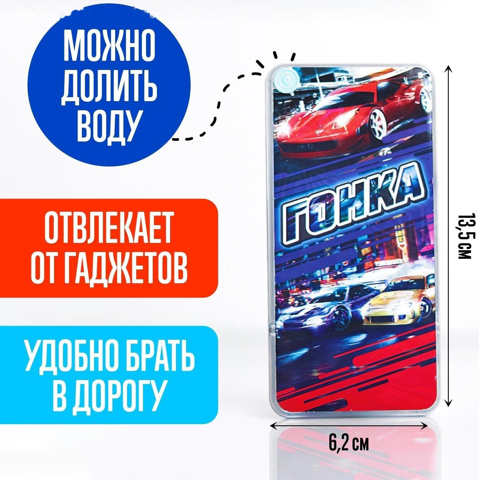 Водная игра «Гонка»