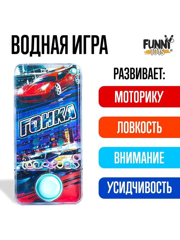 Водная игра «Гонка»