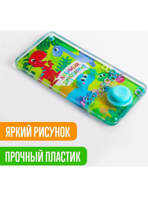 Водная игра «Любимый динозаврик»