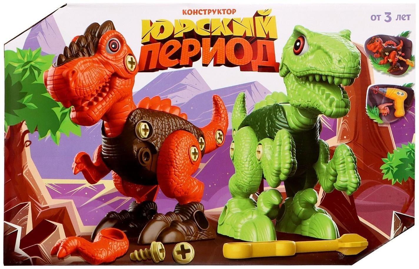 Конструктор винтовой «Велоцераптор», с электрическим шуруповёртом, 19 деталей