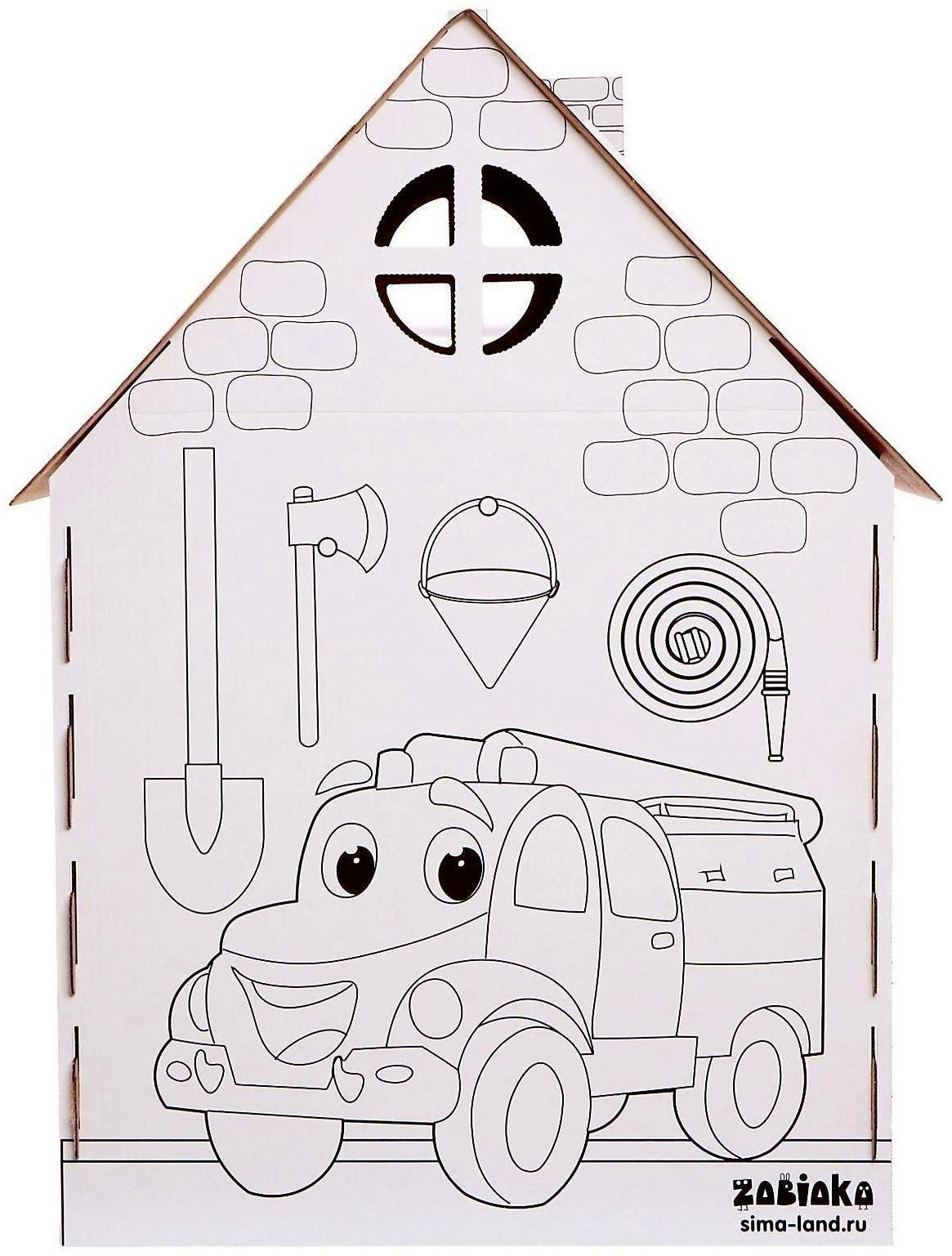 Дом-раскраска из картона «Пожарная станция»