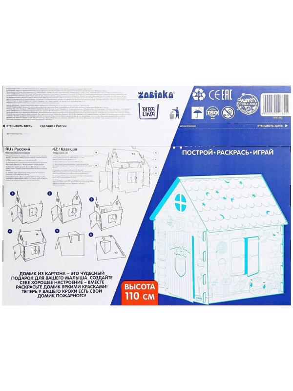 Дом-раскраска из картона «Пожарная станция»