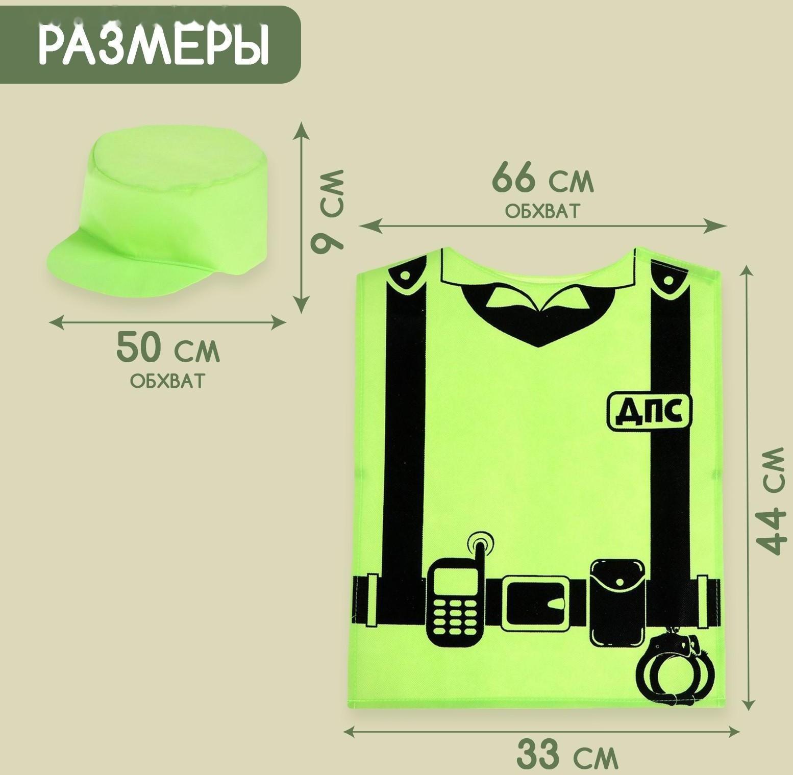 Игровой набор «ДПС»