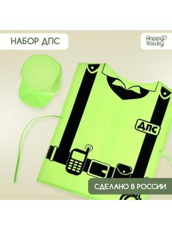 Игровой набор «ДПС»