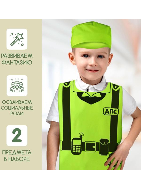 Игровой набор «ДПС»