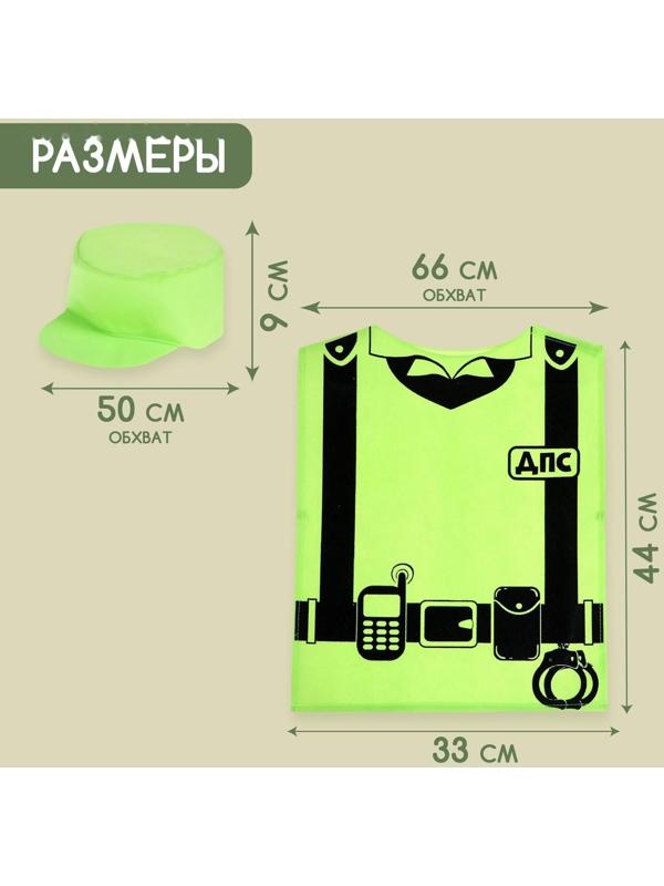 Игровой набор «ДПС»