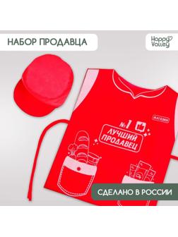 Игровой набор «Продавец»