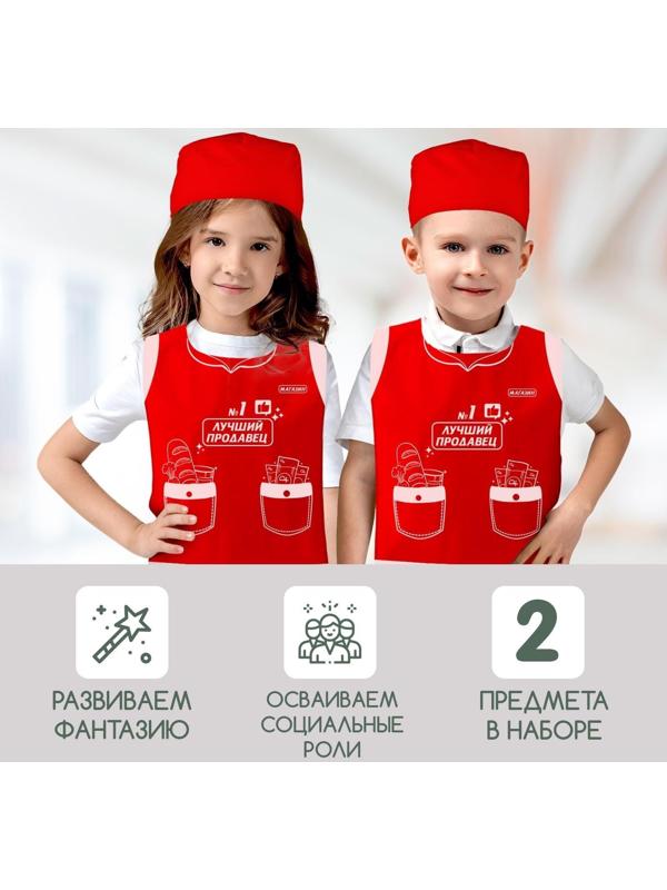 Игровой набор «Продавец»