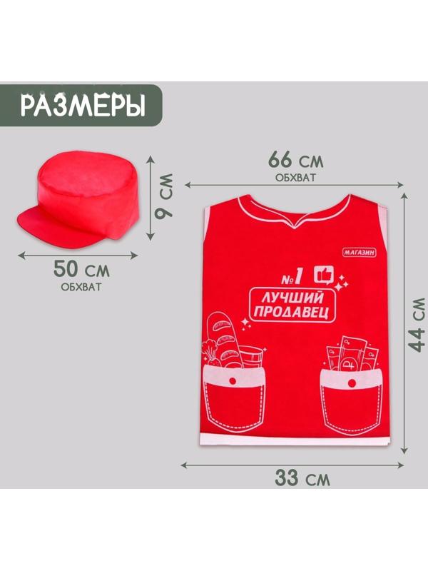 Игровой набор «Продавец»