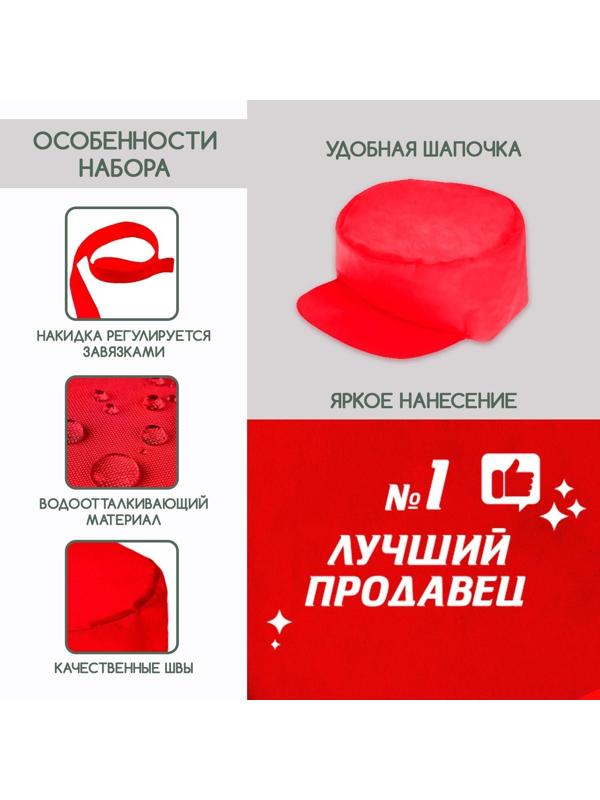 Игровой набор «Продавец»