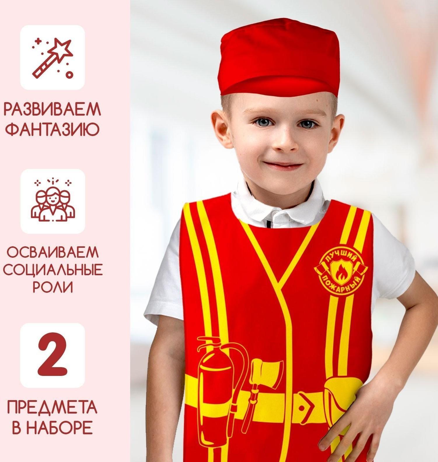 Игровой набор «Пожарный»