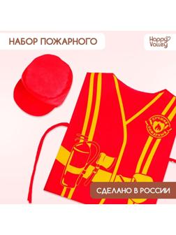 Игровой набор «Пожарный»