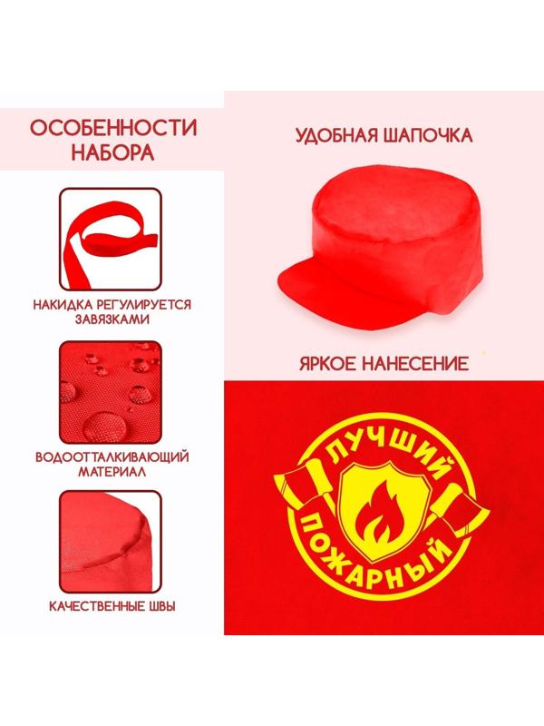 Игровой набор «Пожарный»