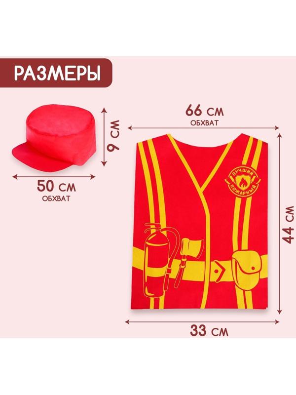 Игровой набор «Пожарный»