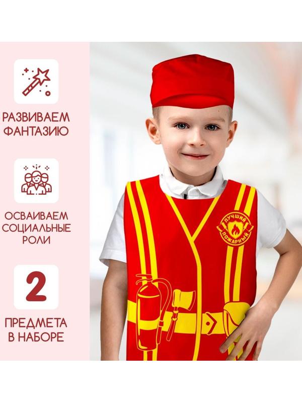 Игровой набор «Пожарный»
