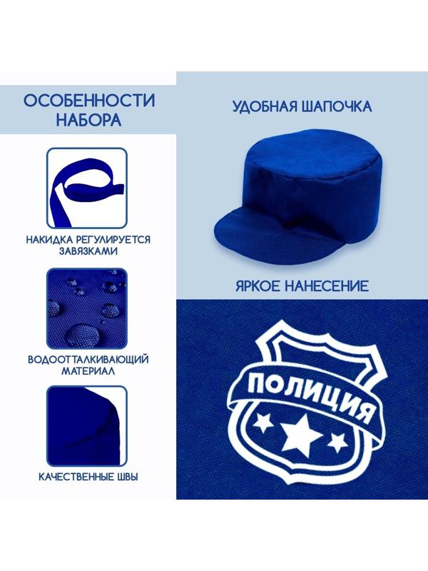 Игровой набор «Полицейский»