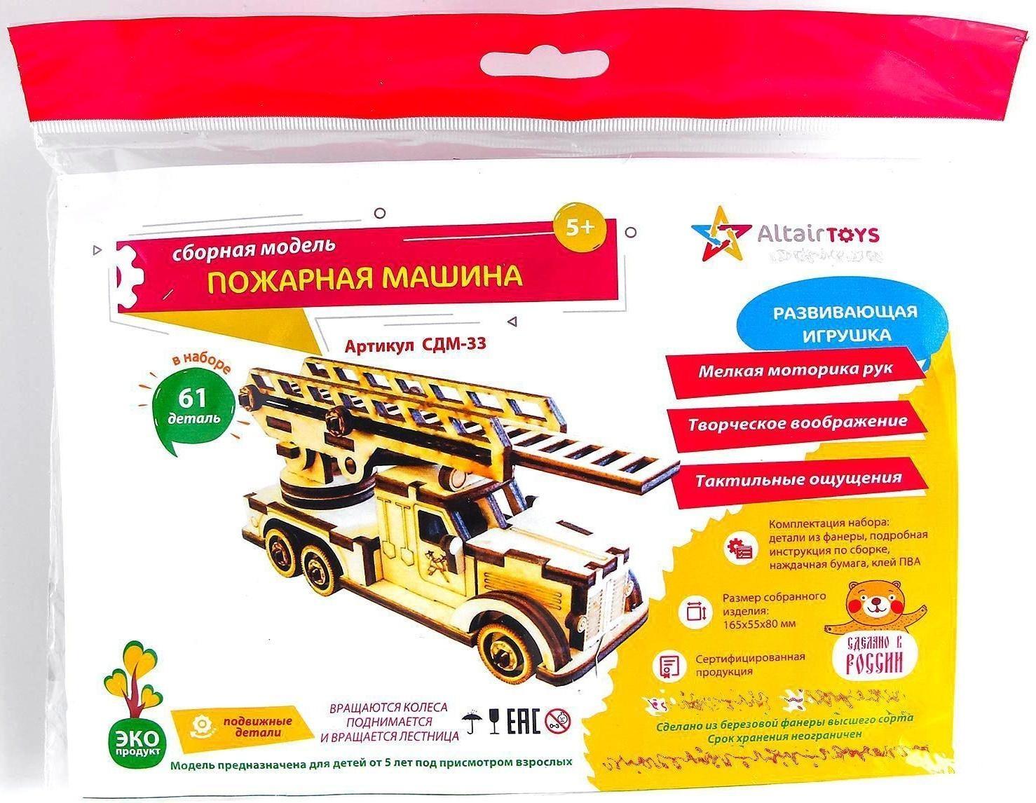 Cборная модель «Пожарная машина»