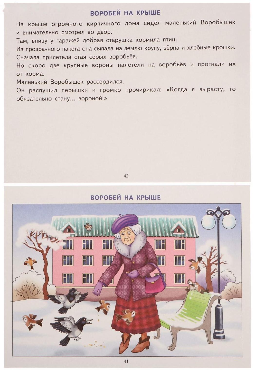 Логопедические уроки. Фонетические рассказы с картинками. Сонорные звуки