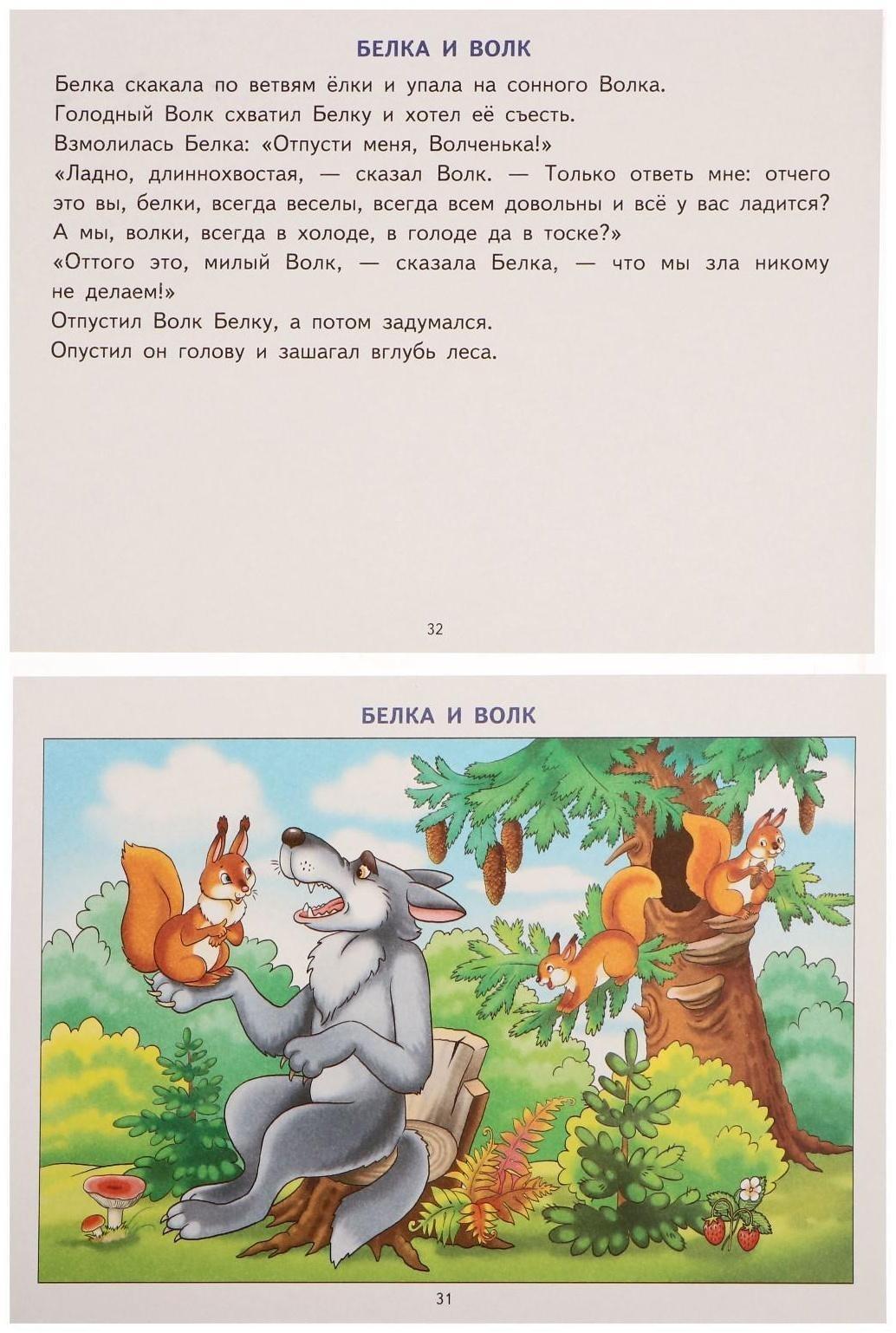 Логопедические уроки. Фонетические рассказы с картинками. Сонорные звуки