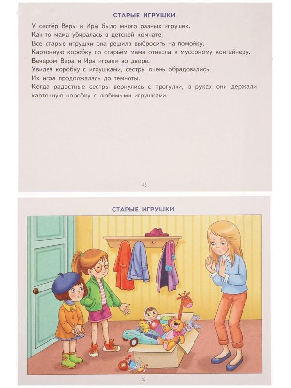 Логопедические уроки. Фонетические рассказы с картинками. Сонорные звуки