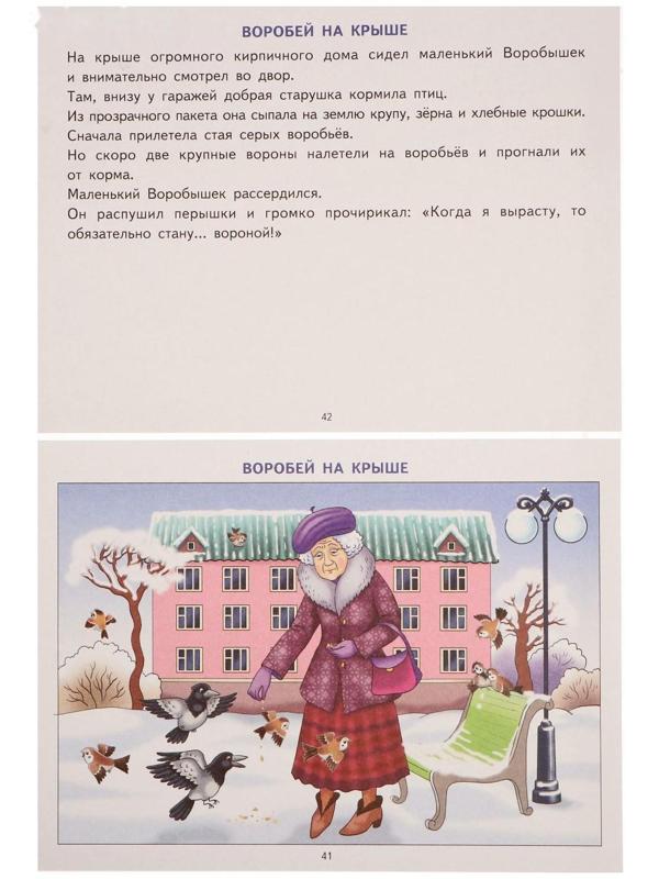 Логопедические уроки. Фонетические рассказы с картинками. Сонорные звуки
