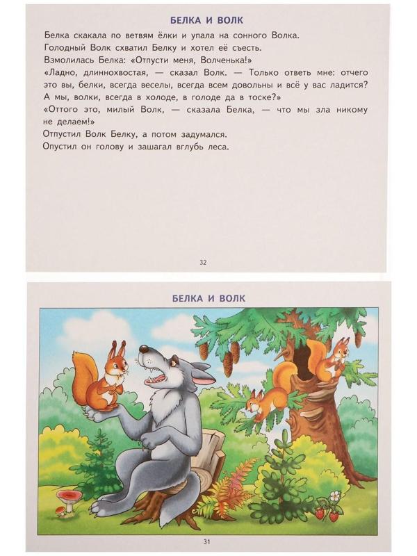 Логопедические уроки. Фонетические рассказы с картинками. Сонорные звуки