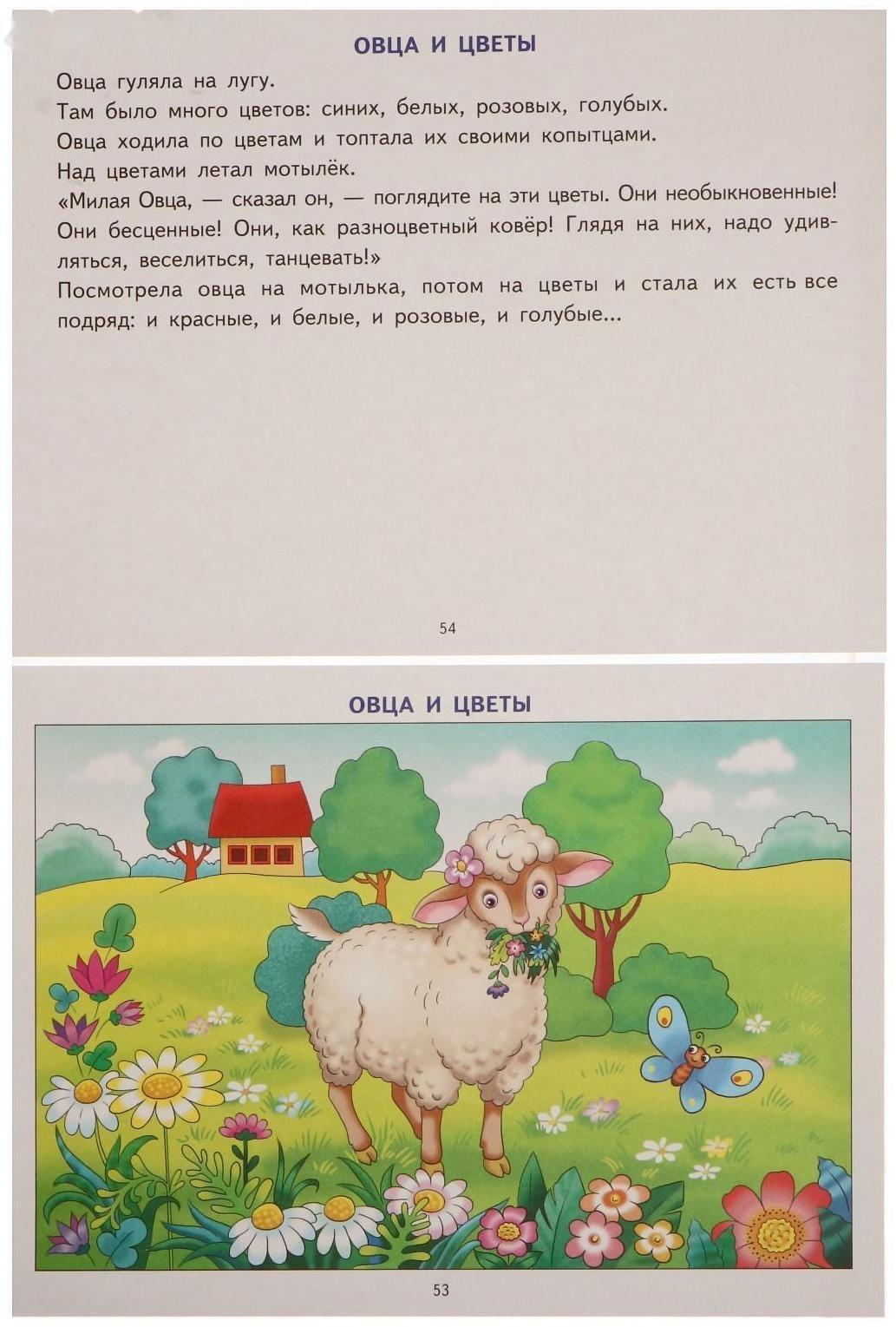 Логопедические уроки. Фонетические рассказы с картинками. Свистящие звуки