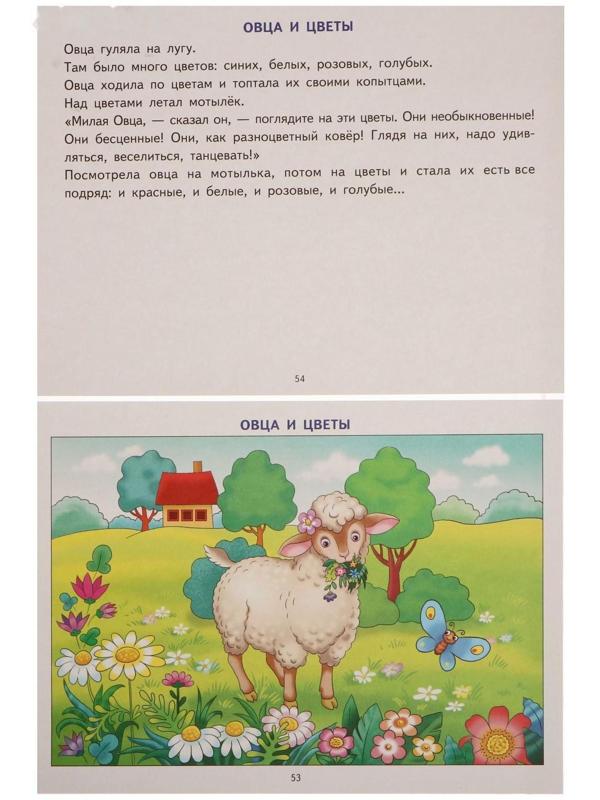 Логопедические уроки. Фонетические рассказы с картинками. Свистящие звуки