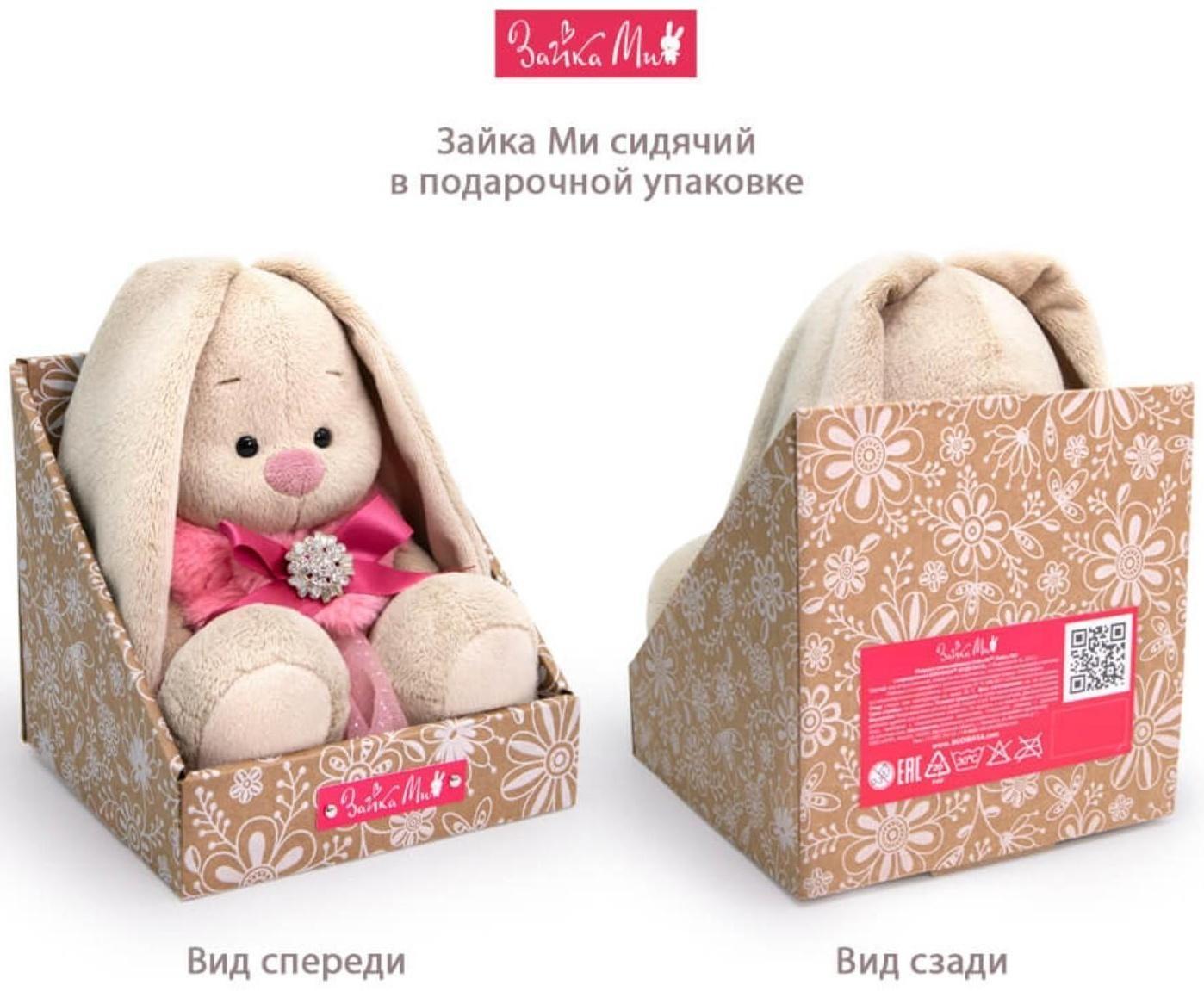 Мягкая игрушка «Зайка Ми Пурпурный александрит», 18 см