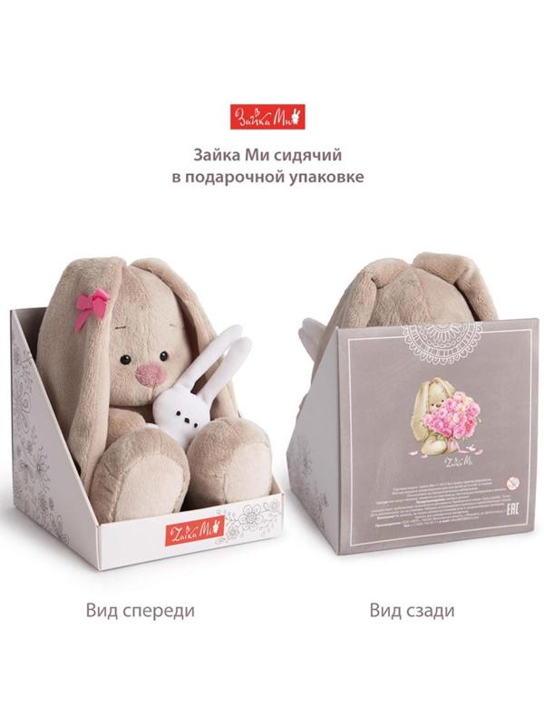 Мягкая игрушка «Зайка Ми Пурпурный александрит», 18 см