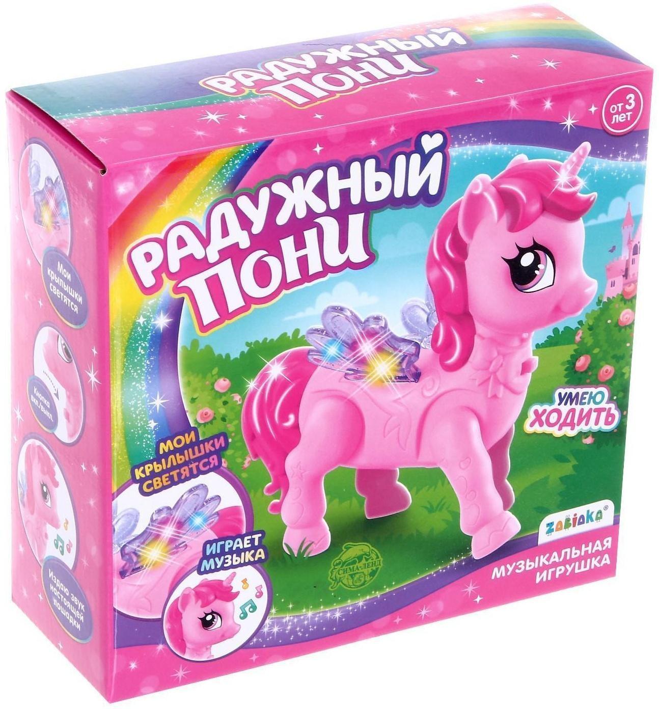 Музыкальная игрушка «Радужная пони» ходит, свет, звук, МИКС