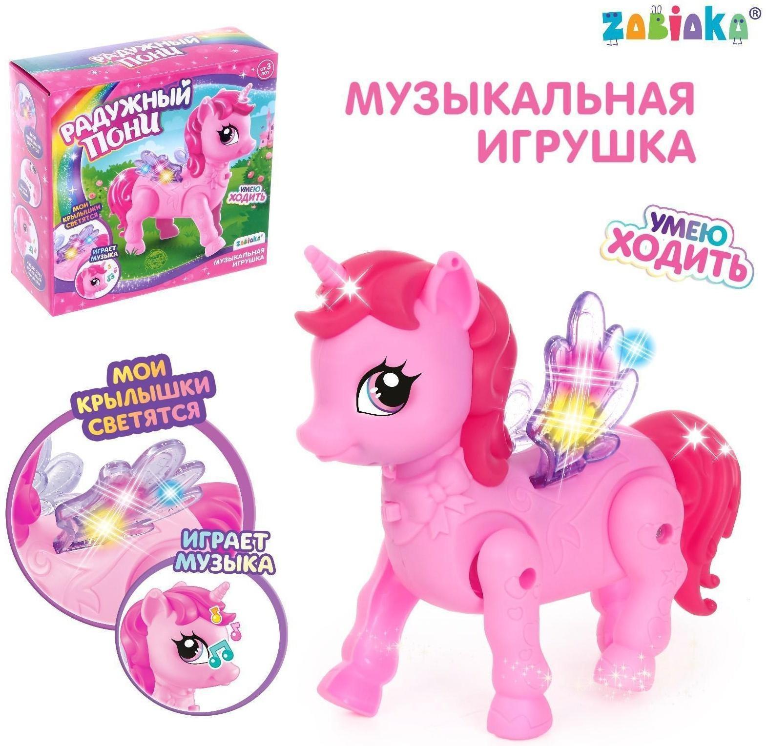 Музыкальная игрушка «Радужная пони» ходит, свет, звук, МИКС