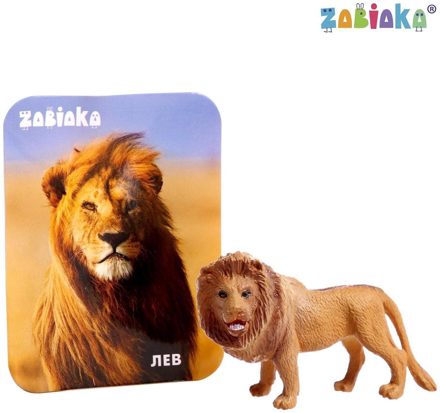 Фигурка «Лев», с обучающей карточкой