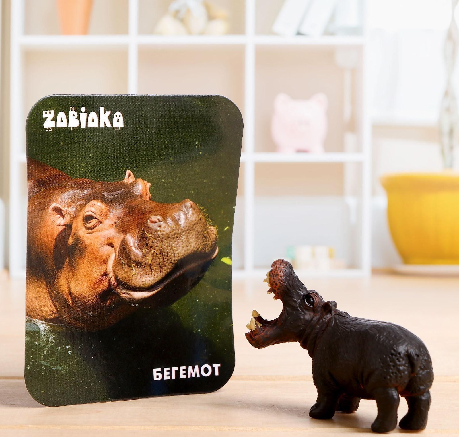 Фигурка «Бегемот» с обучающей карточкой