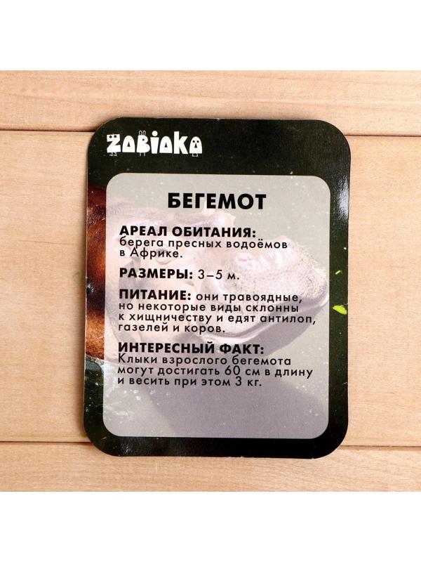 Фигурка «Бегемот» с обучающей карточкой