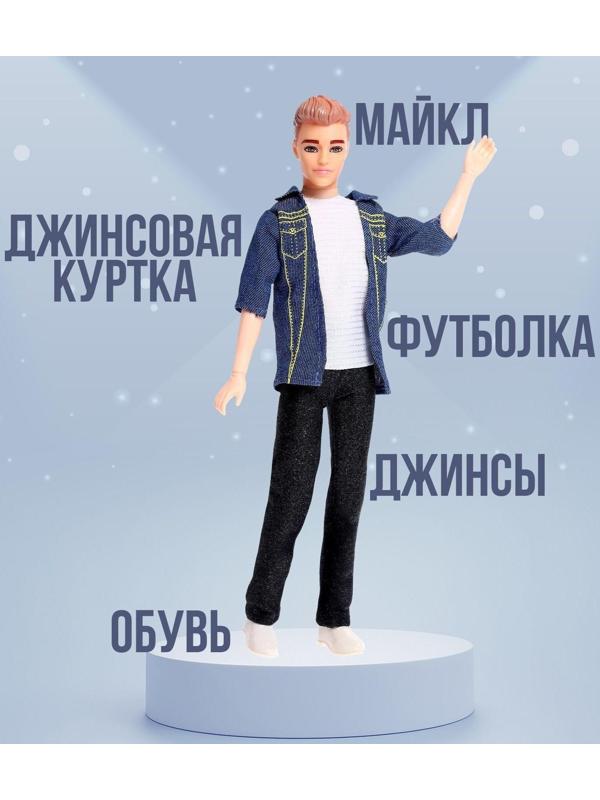 Кукла-модель «Майкл» в костюме, шарнирный