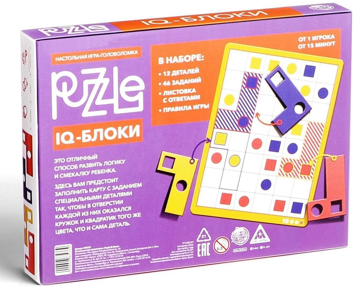 Настольная игра головоломка Puzzle «IQ-блоки. 12 элементов» 2 вид, 5+