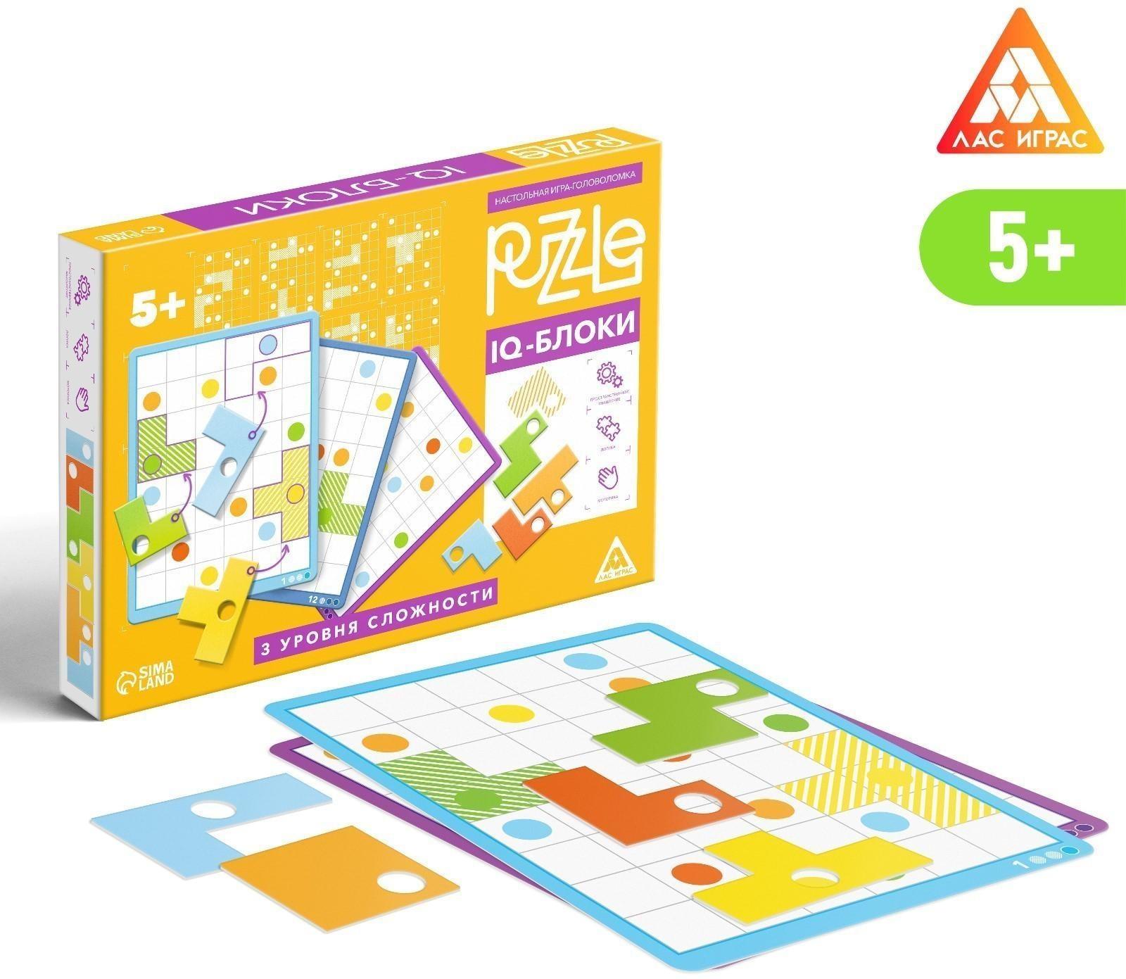 Настольная игра головоломка Puzzle «IQ-блоки 14 элементов», 5+