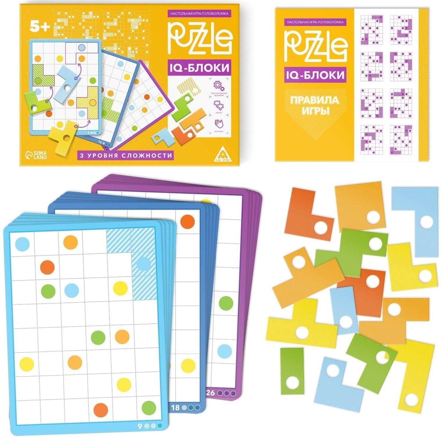 Настольная игра головоломка Puzzle «IQ-блоки 14 элементов», 5+