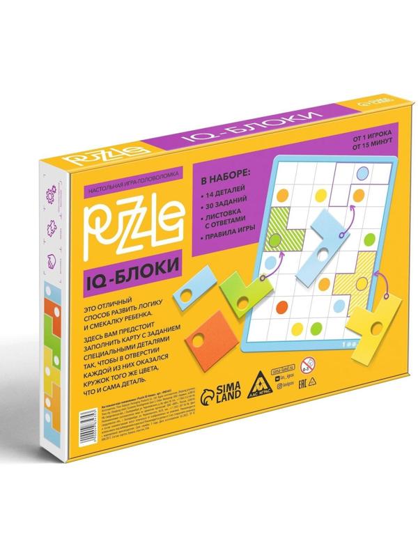 Настольная игра головоломка Puzzle «IQ-блоки 14 элементов», 5+